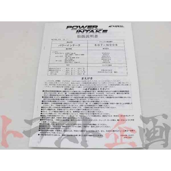 アペックス（APEX） APEXi エアクリ スカイライン ER34 RB25DET パワー
