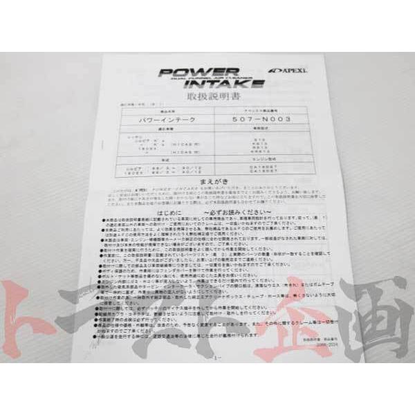 アペックス（APEX） APEXi エアクリ 180SX RS13/KRS13 CA18DET パワー