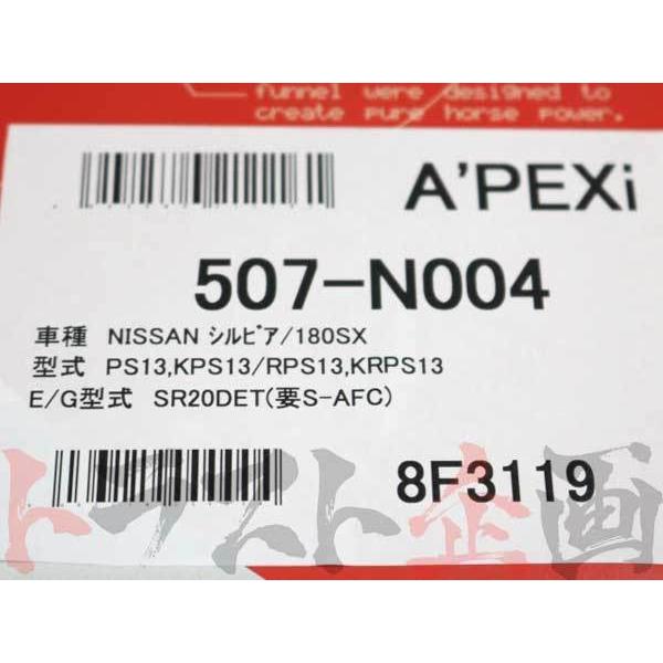 アペックス（APEX） APEXi エアクリ 180SX RPS13/KRPS13 SR20DET