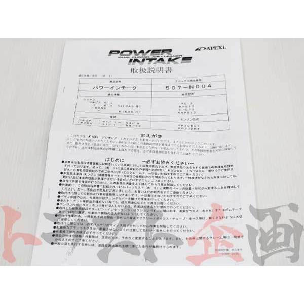 アペックス（APEX） APEXi エアクリ 180SX RPS13/KRPS13 SR20DET