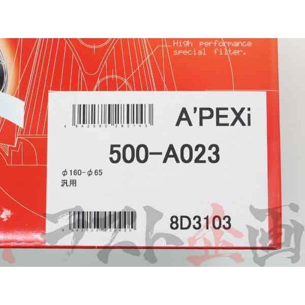 アペックス（APEX） APEXi エアクリ 交換用 フィルター スプリンター