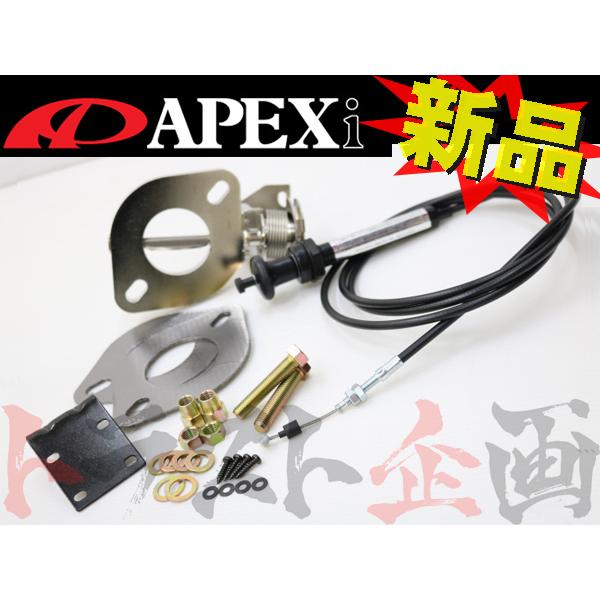 アペックス APEXi エキゾースト コントロール バルブ ECV タイプB 通販 APEXi アペックス ACTIVE ECV Φ80フランジ汎用 Bタイプ アクティブエキゾーストコントロールバルブ 157-A002 トラスト企画 (126141261