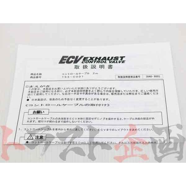APEXi アペックス ECV コントロール ケーブル 2m 単体 155-C001 (126141258｜trustkikaku4｜03