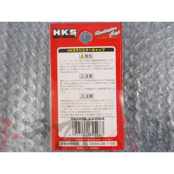 HKS（エッチケーエス） 即納 ラジエーター キャップ ランサー