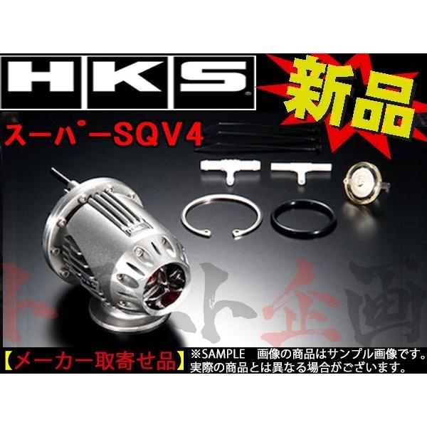 HKS　SQV4　ブローオフ　(213121176　トラスト企画　ミツビシ　CN9A　ランサーエボリューション　バルブ　71008-AM006