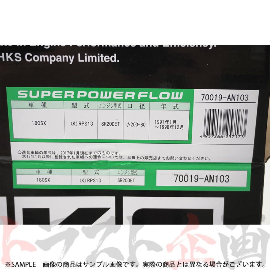 HKS（エッチケーエス） エアクリ 180SX RPS13/KRPS13 スーパー パワー