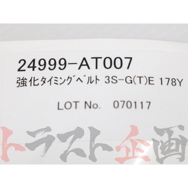 HKS 強化タイミングベルト セリカ ST182/ST183/ST185 3S-GE/3S