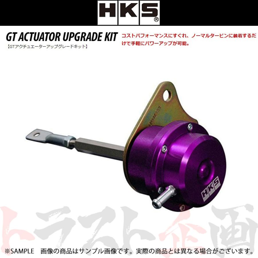 HKS　GT　アクチュエーター　ニッサン　14034-AN001　トラスト企画　S15　シルビア　キット　アップグレード　(213121739