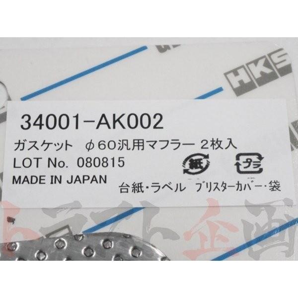HKS（エッチケーエス） 即納 汎用 マフラーガスケット 60パイ 楕円