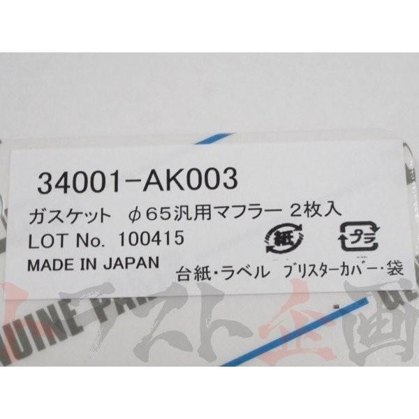 HKS（エッチケーエス） 即納 汎用 マフラーガスケット 65パイ 楕円
