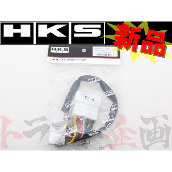 HKS ターボ タイマー ハーネス グランドハイエース KCH#W 4103-RT004 トラスト企画 トヨタ (213161065｜trustkikaku4