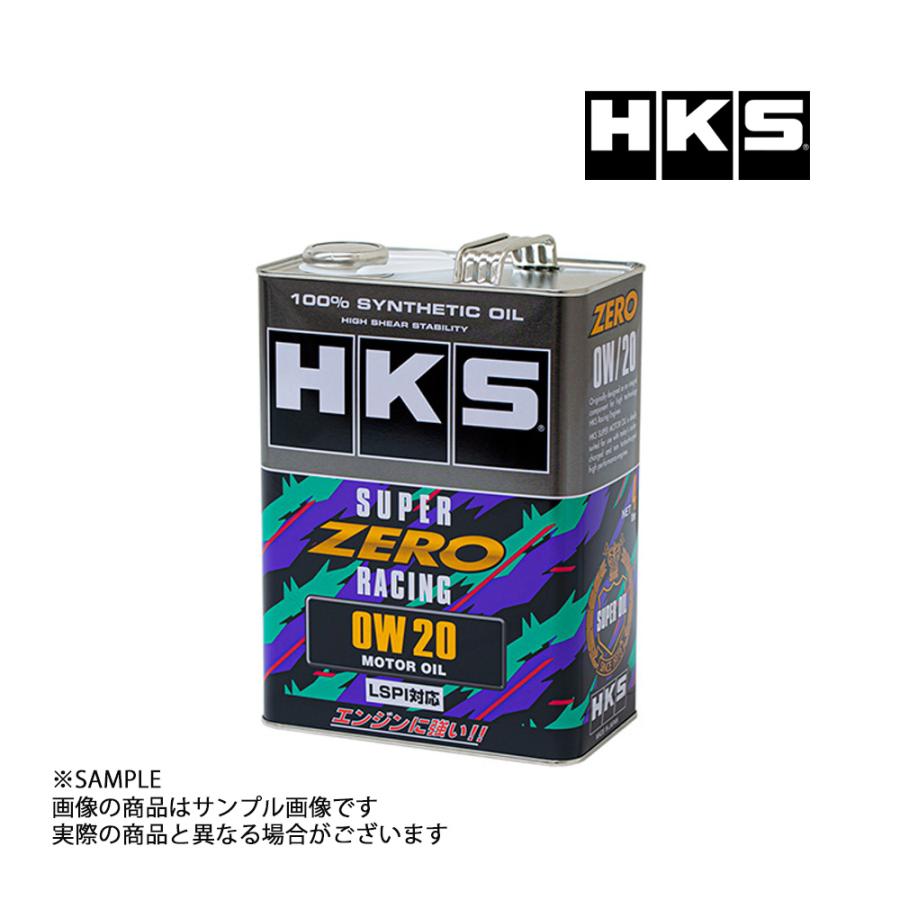 HKS スーパーゼロレーシング エンジンオイル (0W20) LSPI対応 HKS（エッチケーエス） エンジンオイル スーパーゼロレーシング 0W20