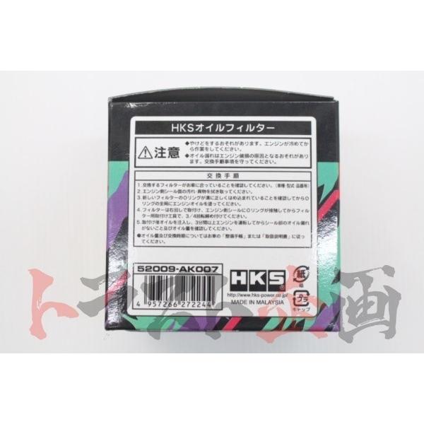 HKS 即納 オイル フィルター ランドクルーザー FZJ80G 1FZ-FE HKS 即納 オイル フィルター ランドクルーザー FZJ80G 1FZ-FE