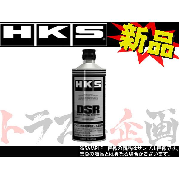 HKS（エッチケーエス） 即納 エンジン内部洗浄剤 400ml DSR (Direct