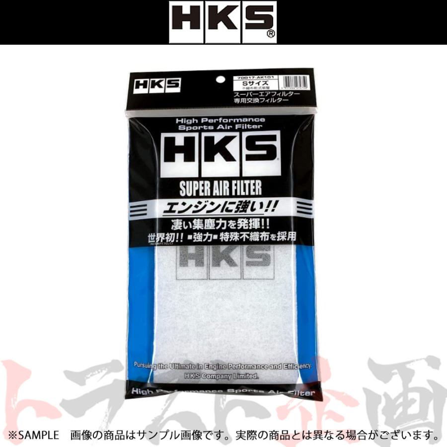 即納 HKS スーパーエアフィルター用交換フィルター Sサイズ 70017-AK101 (213182426 の商品画像