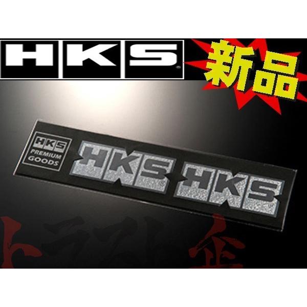 HKS（エッチケーエス） ステッカー エンボス 2枚入り 51003-AK119