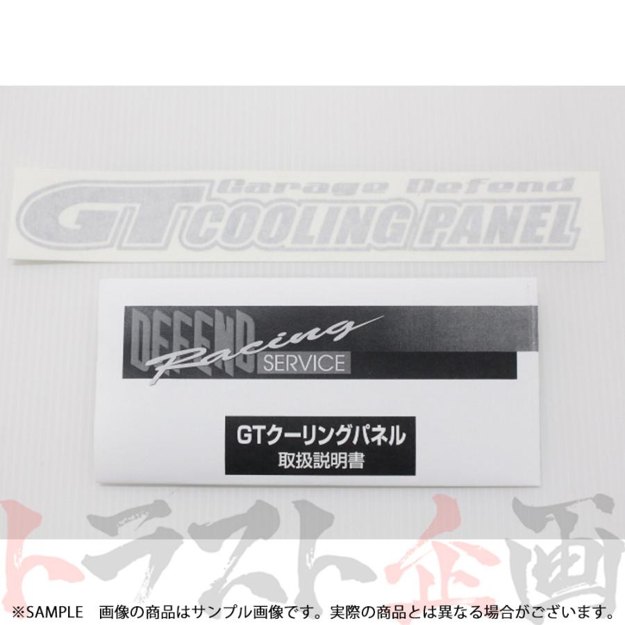 ガレージディフェンド ラジエター クーリングパネル スカイライン GT-R
