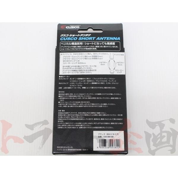 クスコ CUSCO ショートアンテナ 86 BRZ ZN6 ZC6 00B809BB クスコ CUSCO ショートアンテナ 86 BRZ ZN6 ZC6 00B809BB