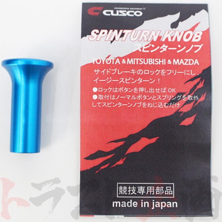 クスコ（CUSCO） スピンターンノブ スープラ JZA80 94/08- 00B014AL