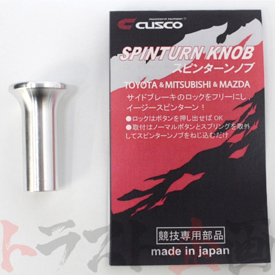 クスコ（CUSCO） スピンターンノブ ランサーエボリューションワゴン