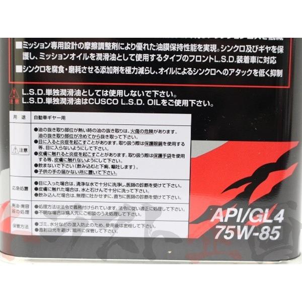 クスコ（CUSCO） ミッションオイル API/GL4 SAE/75w-85 1L 1本のみ