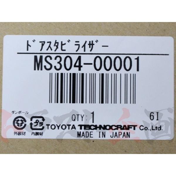TRD ドア スタビライザー ヴェロッサ JZX110/GX110 MS304-00001