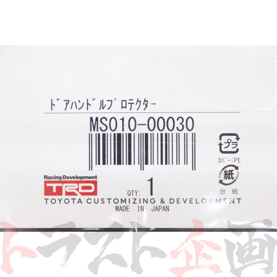 TRD ドア ハンドル プロテクター ヴィッツ NCP131/NSP130/KSP130/NSP135/NHP130 MS010-00030 トラスト企画 正規品 (563101032｜trustkikaku4｜03