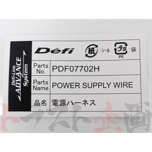 THE i -what is Number- 2枚組DVD Defi（デフィ） ADVANCE 電源ハーネス 1m PDF07702H (591161023