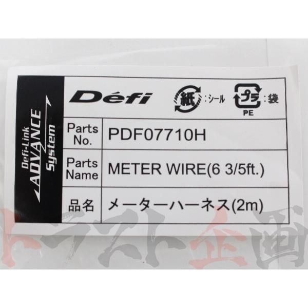 パーツ DEFI Defi（デフィ） 即納 ADVANCE メーターハーネス 2m PDF07710H