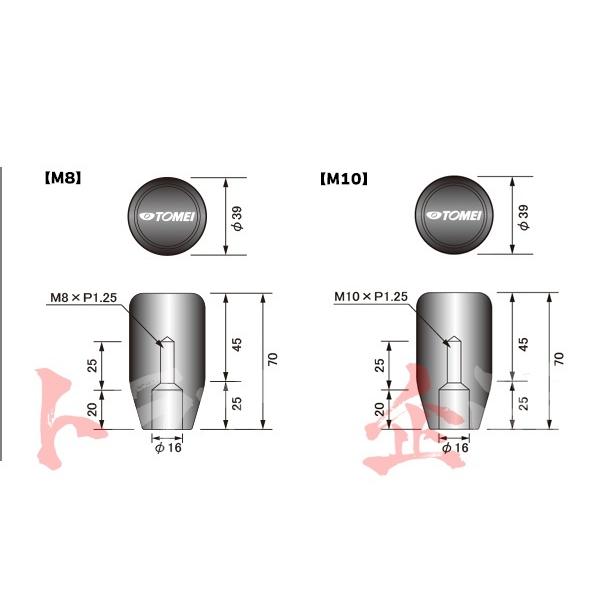 TOMEI 東名パワード シフトノブ (ショートタイプ) M8 x P1.25 763004 (612111085｜trustkikaku4｜02