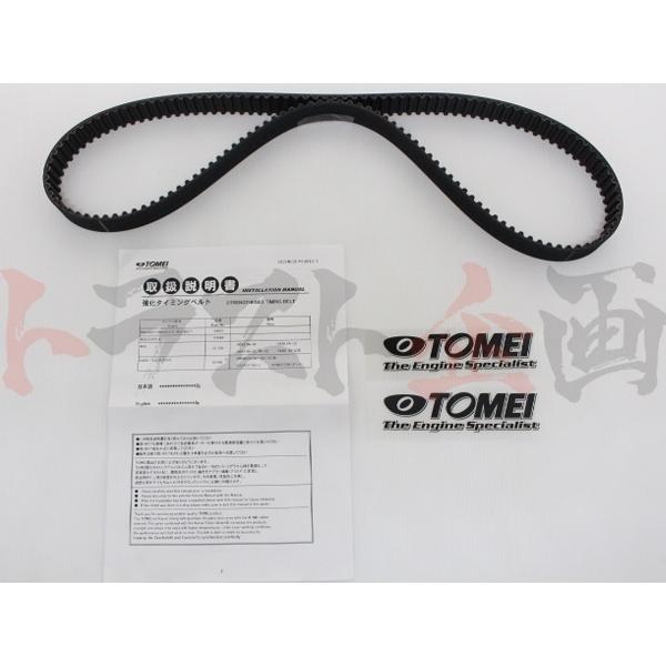 TOMEI POWERED 即納 TOMEI 東名パワード タイミング ベルト セドリック