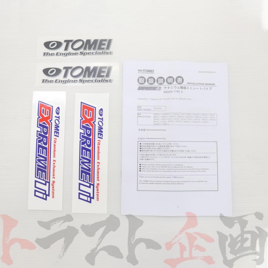 TOMEI POWERED TOMEI 東名パワード 触媒 スカイライン ECR33/R33