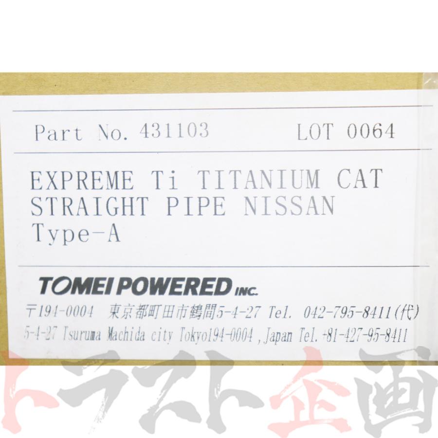 TOMEI POWERED TOMEI 東名パワード 触媒 プリメーラ P10 SR20DE
