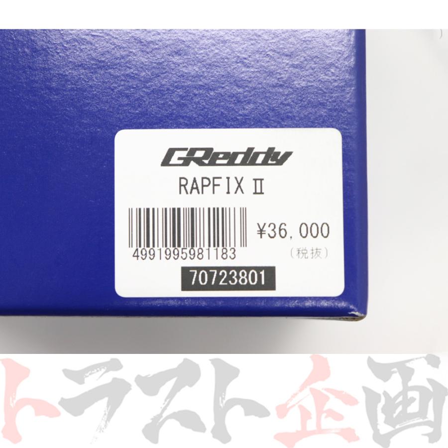 TRUST 即納 トラスト GReddy RAPFIX II ラフィックス 2 70723801 TRUST 即納 トラスト GReddy RAPFIX II ラフィックス 2 70723801