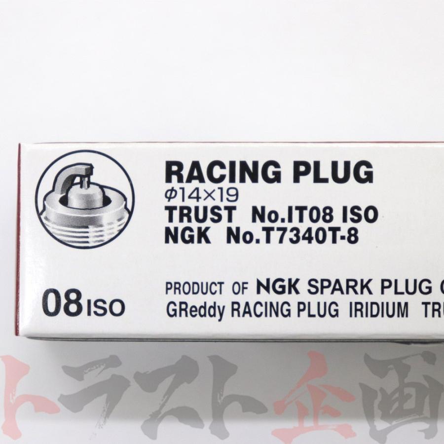 TRUST トラスト プラグ ミラ ジーノ L700S/L710S/L650S/L660S (ISO) 8番 13000078 3本セット (618121421｜trustkikaku4｜03