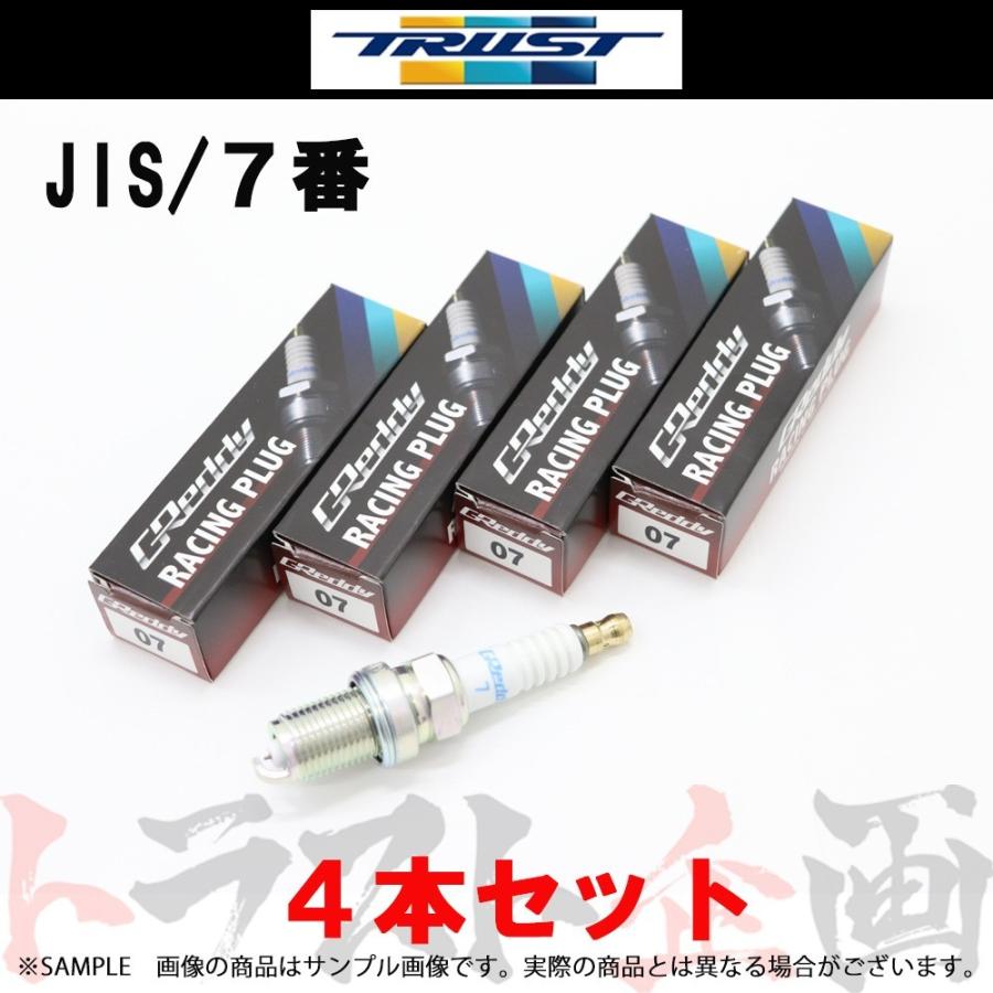 TRUST（トラスト） 即納 プラグ スプリンター トレノ AE86/AE92