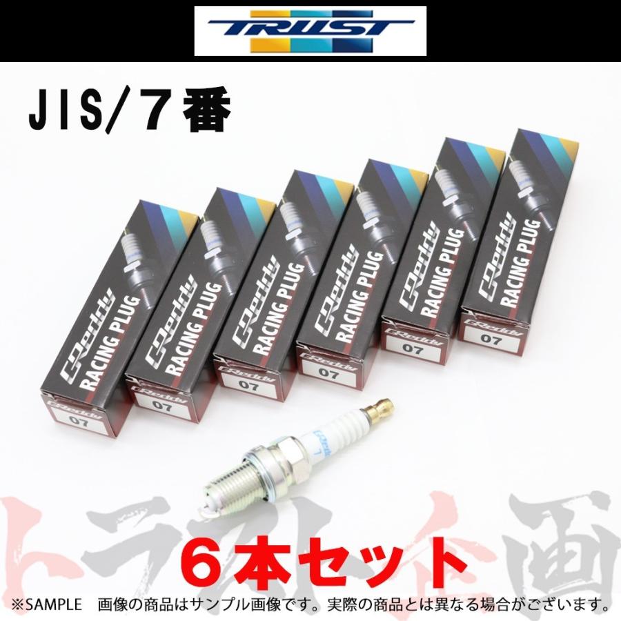 TRUST（トラスト） 即納 プラグ スカイラインGT-R BNR32/BCNR33/BNR34