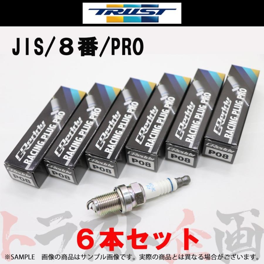 【ステージア専用】 TRUST（トラスト） 即納 プラグ ステージア260RS WGNC34改/AWC34 プロ