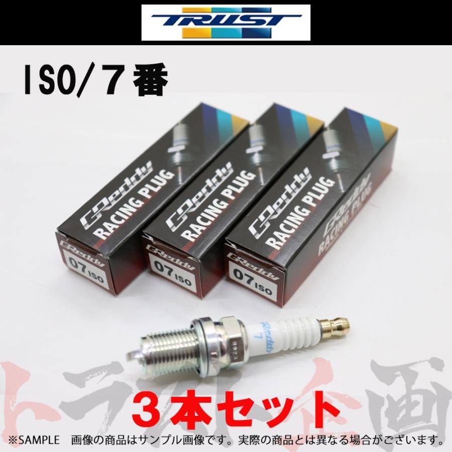 TRUST トラスト プラグ ミラ ジーノ L700S/L710S/L650S/L660S (ISO) 7番 13000077 3本セット (618121464｜trustkikaku4