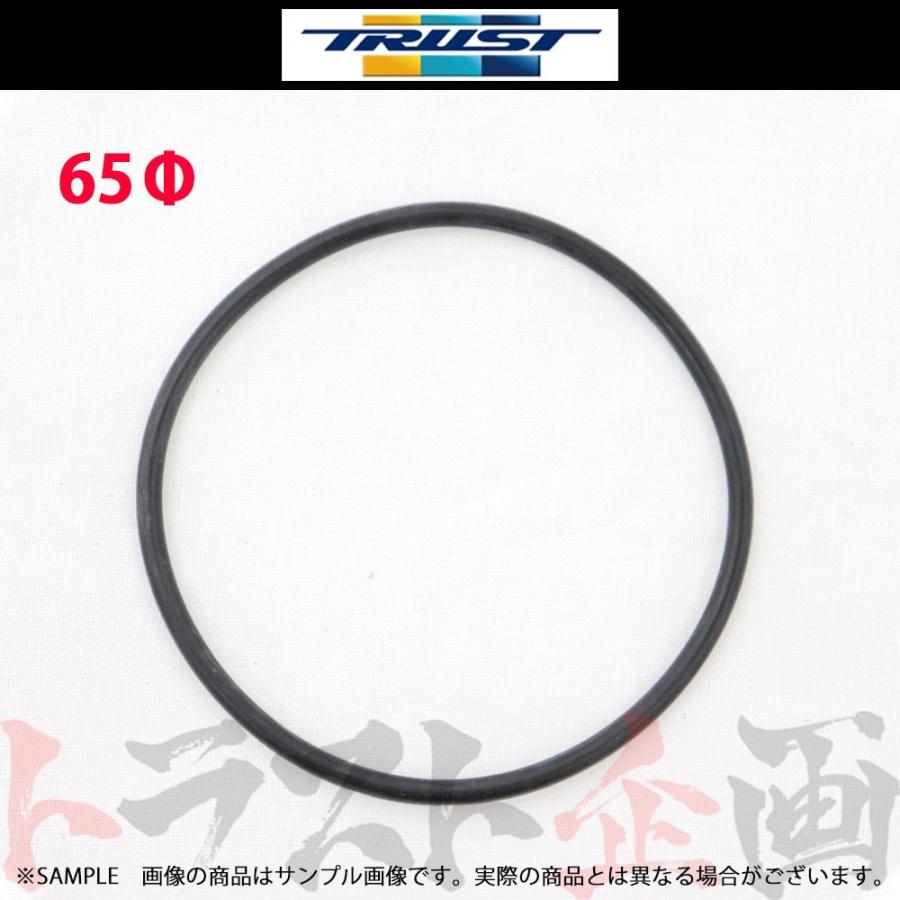 TRUST（トラスト） 即納 オイルブロック用 Oリング 66パイ 12401161