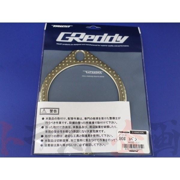 TRUST 即納 トラスト マフラーガスケット 80パイ 楕円 11000305