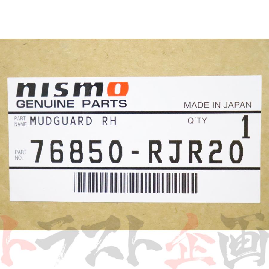 NISMO ニスモ ヘリテージ 大型 センター マット ガード 右側 三分割