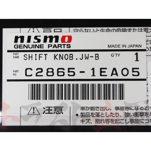 即納 NISMO ニスモ シフトノブ ジュラコン (R) ブラック 10mm&12mm 日産 5MT/6MT車用 C2865-1EA05 (660111033
