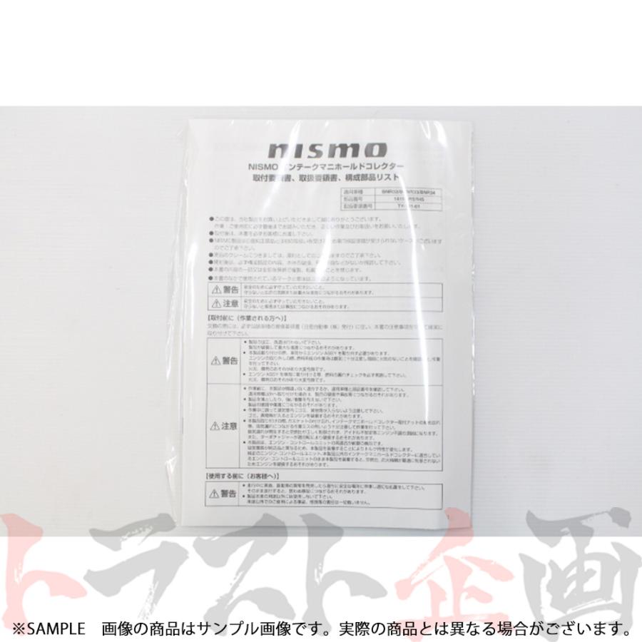 NISMO 即納 ニスモ インテークコレクター スカイライン GT-R