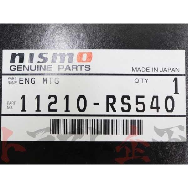NISMO ニスモ エンジンマウント 180sx RPS13 SR20DE/SR20DET 11210