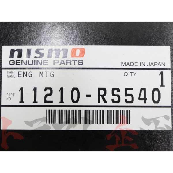 NISMO ニスモ エンジンマウント 180sx RPS13 SR20DE/SR20DET 11210