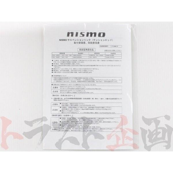 NISMO ニスモ テンションロッドセット スカイライン GT-R R33/BCNR33