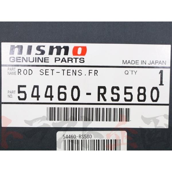 NISMO ニスモ テンションロッドセット ステージア C34/WGNC34 54460