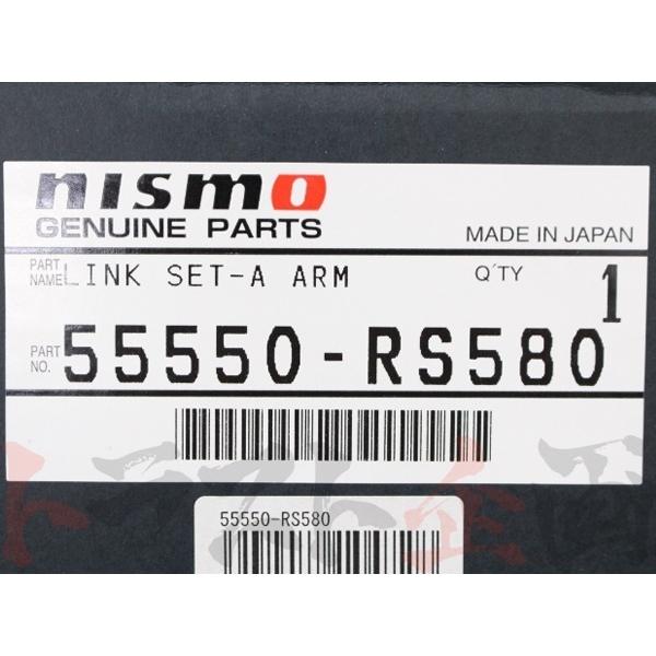 NISMO ニスモ リアAアームセット スカイライン R32/HCR32/HNR32 55550