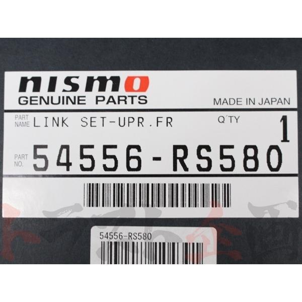 NISMO ニスモ フロントアッパーリンクセット (左右セット